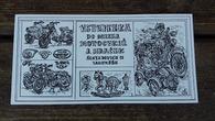 Muzeum motocyklů a hraček